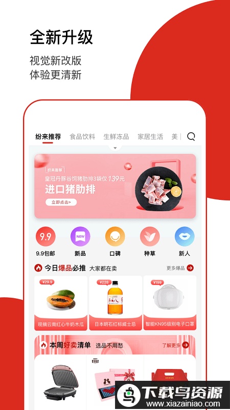 纷来app最新版截图3
