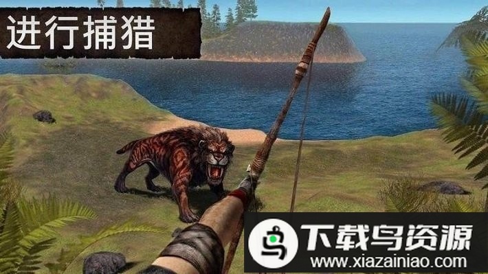 模拟荒野求生手游最新版截图1