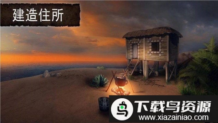 模拟荒野求生手游最新版截图3