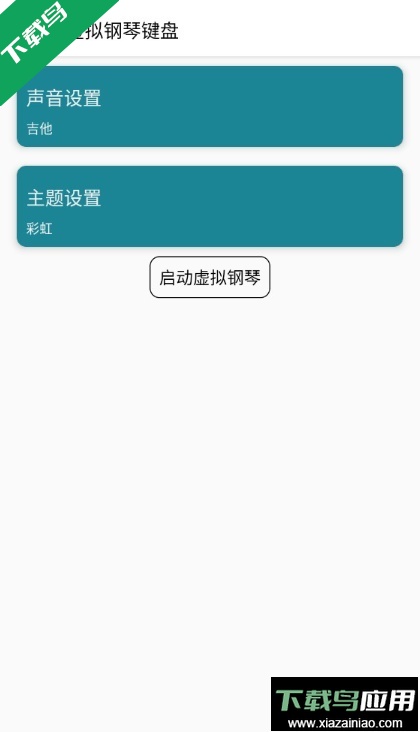 声音频率器官方下载最新版截图4