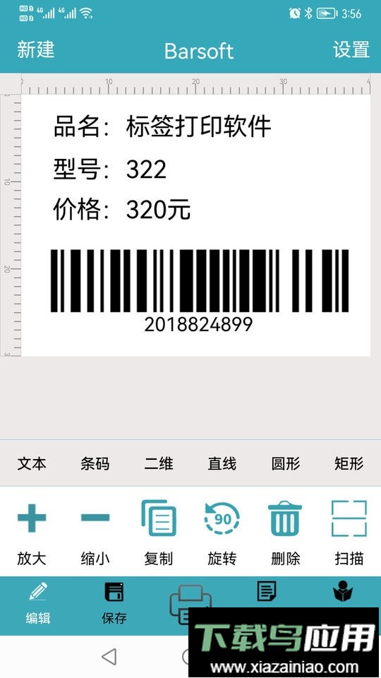 barsoft手机app最新版截图3