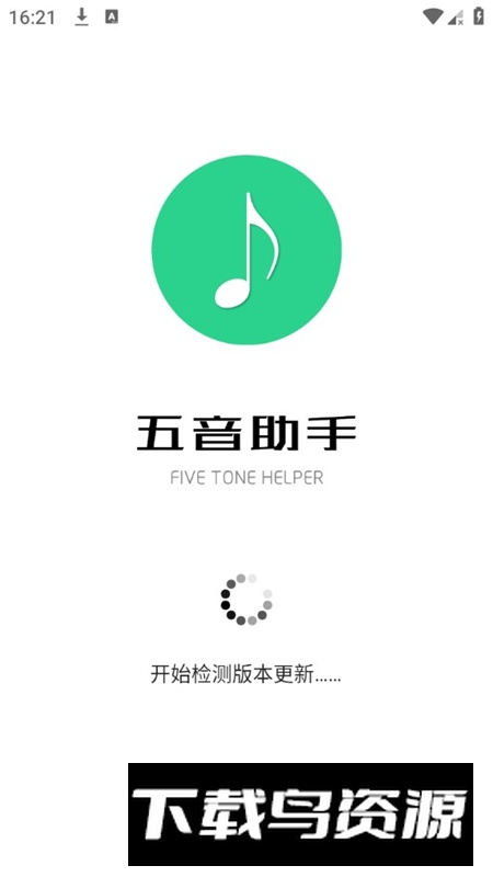 五音助手五音音乐兼容版app安装包最新版截图1