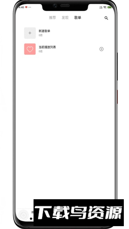五音助手五音音乐兼容版app安装包最新版截图3