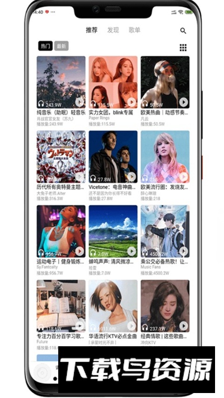 五音助手五音音乐兼容版app安装包最新版截图4