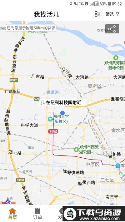 人多活多app最新版截图1