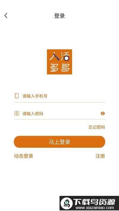 人多活多app最新版截图2