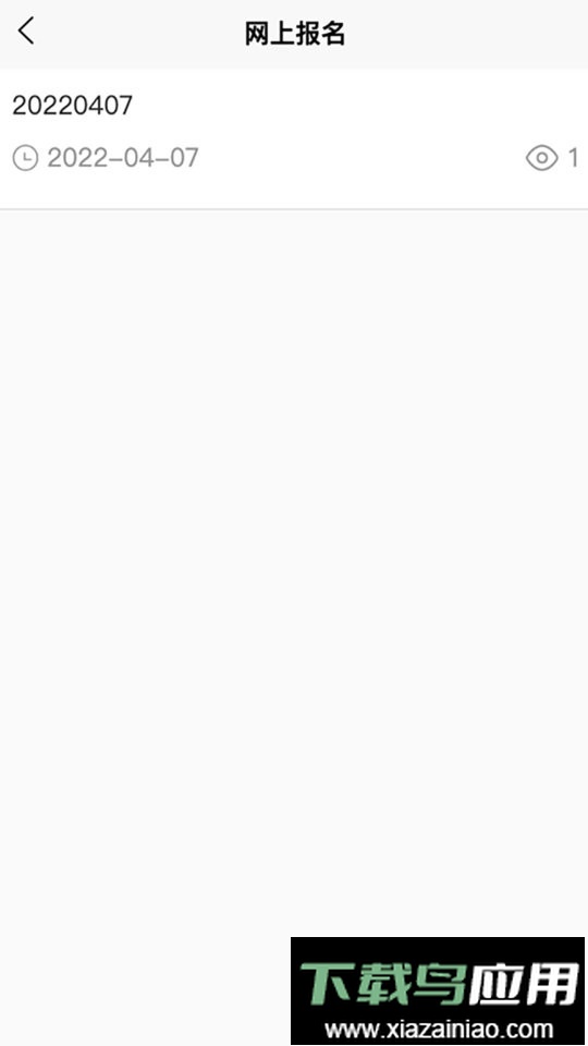 苏能英才软件最新版截图1