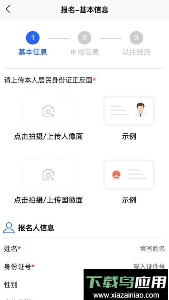 苏能英才软件最新版截图2