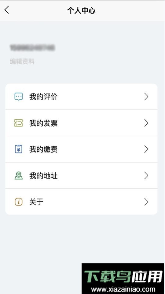 苏能英才软件最新版截图3