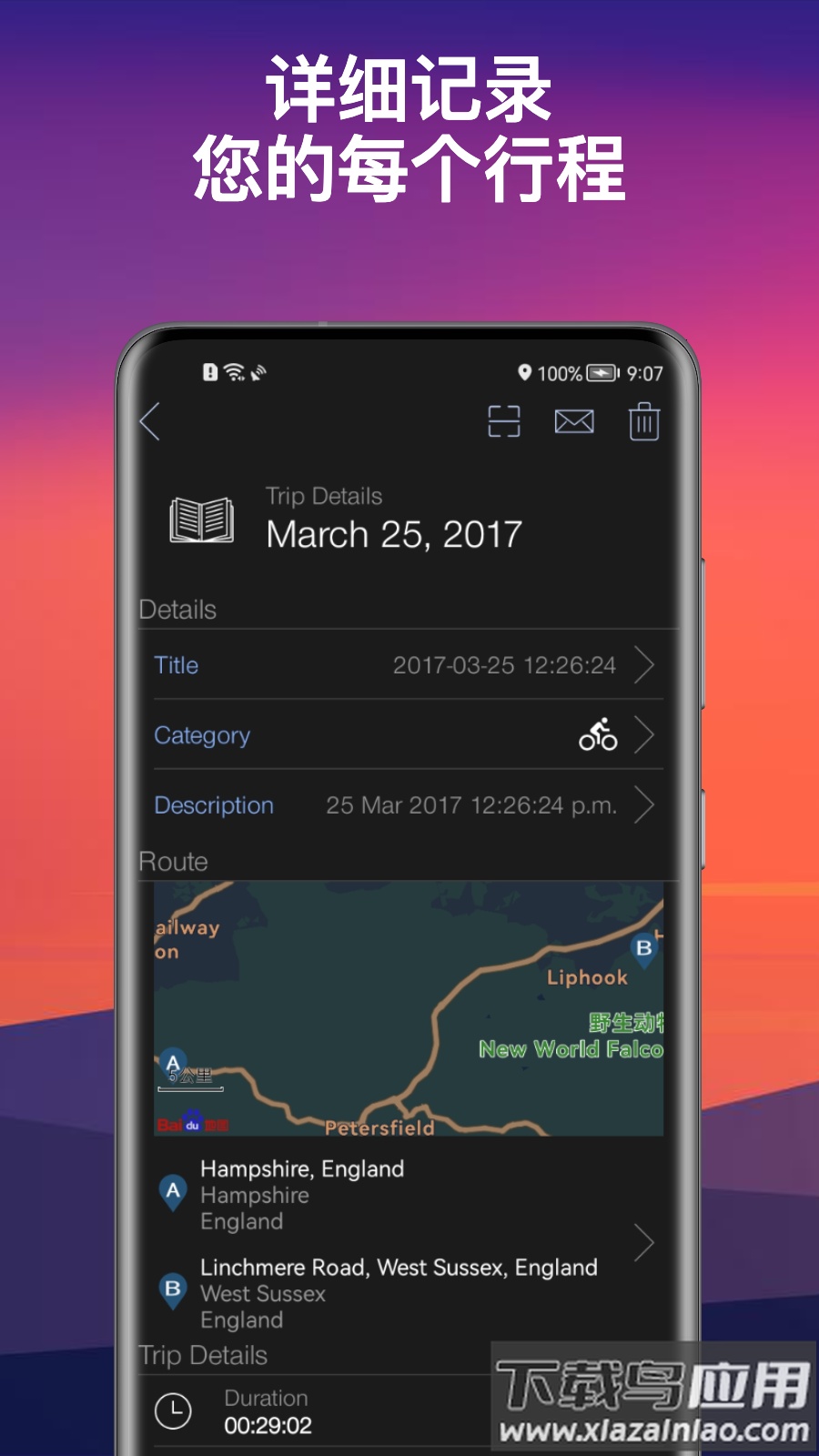 gps仪表盘app截图2