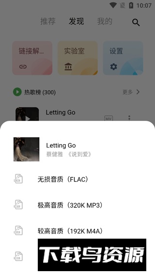 五音助手app最新版本官方版最新版截图1