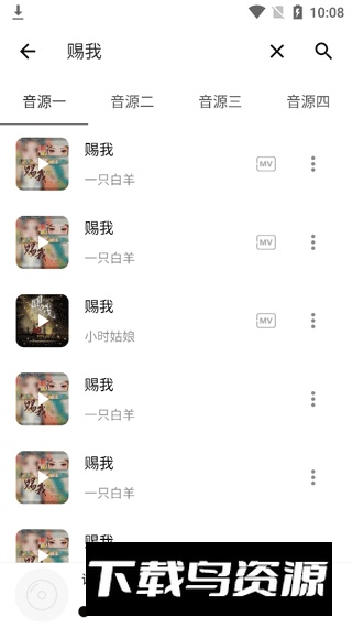 五音助手app最新版本官方版最新版截图2