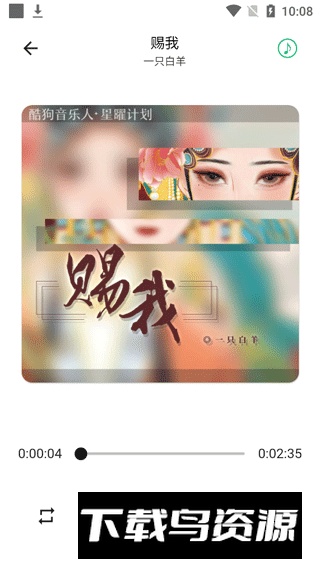 五音助手app最新版本官方版最新版截图3