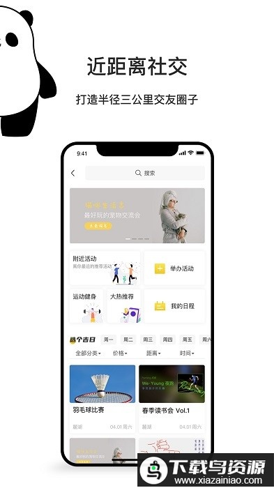 城汇玩app截图3