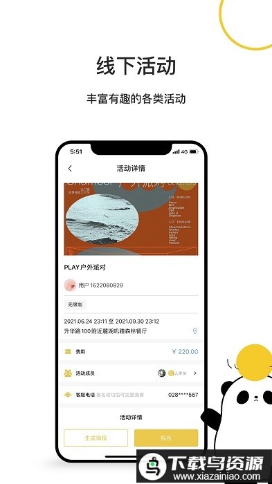 城汇玩app截图4