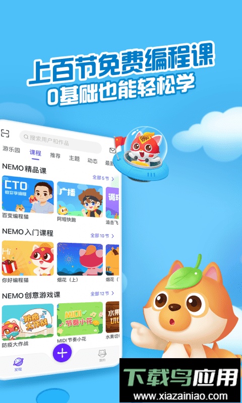 点个猫最新版最新版截图2