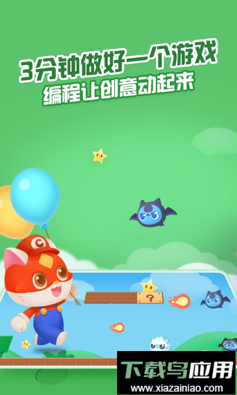 点个猫最新版最新版截图4