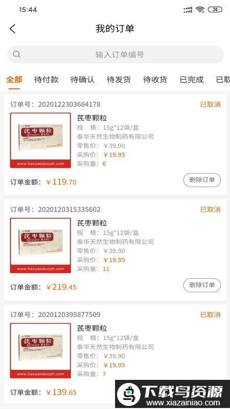 好药多客户端软件最新版截图1