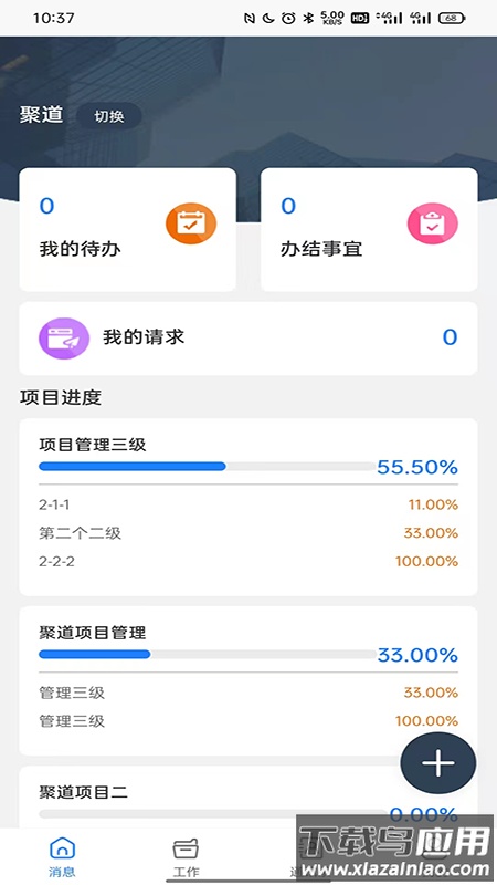 壹陆云app最新版截图1