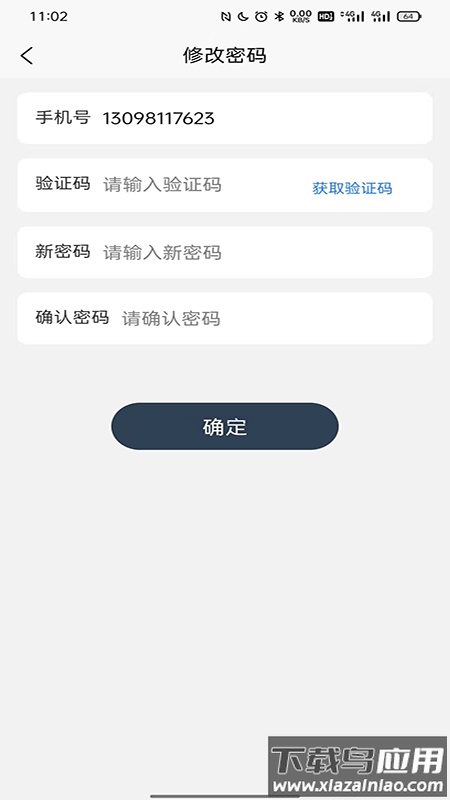 壹陆云app最新版截图2