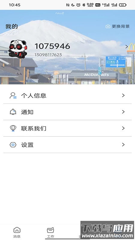 壹陆云app最新版截图3