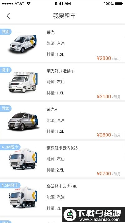 全路程app截图1
