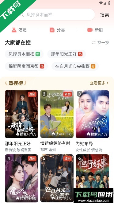 河马剧场app官方正版免费下载截图3