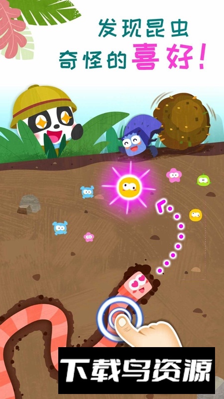 奇妙昆虫日记APP官方最新版最新版截图1