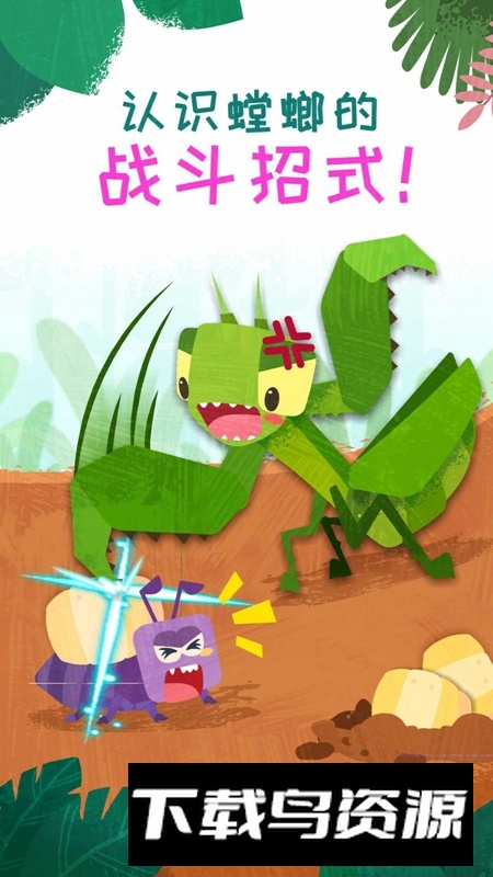 奇妙昆虫日记APP官方最新版最新版截图3