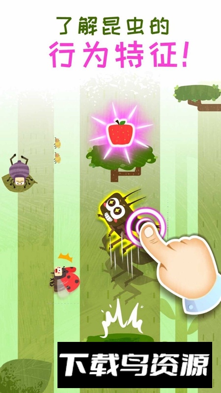 奇妙昆虫日记APP官方最新版最新版截图4