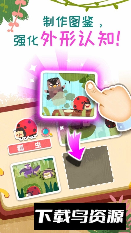 奇妙昆虫日记APP官方最新版最新版截图5