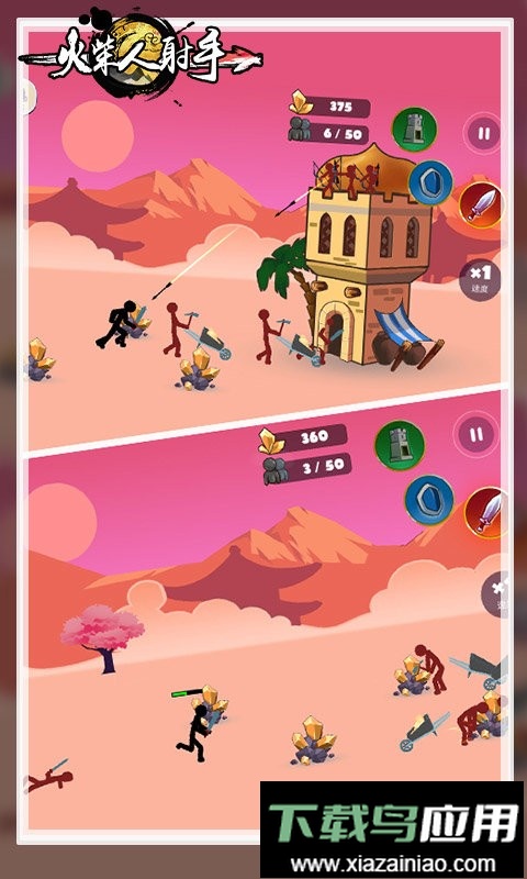 火柴人射手手机版最新版截图1