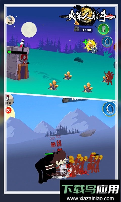 火柴人射手手机版最新版截图2