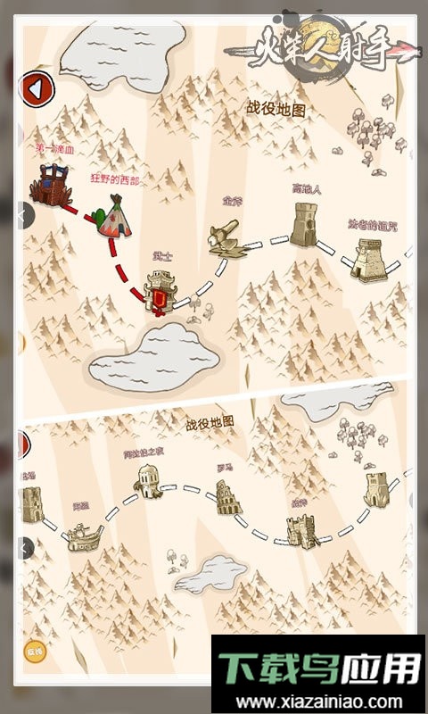 火柴人射手手机版最新版截图3