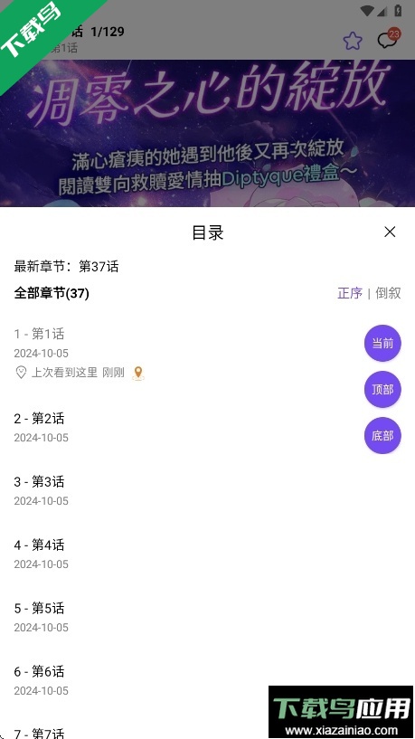 漫趣app官方正版下载最新版截图2