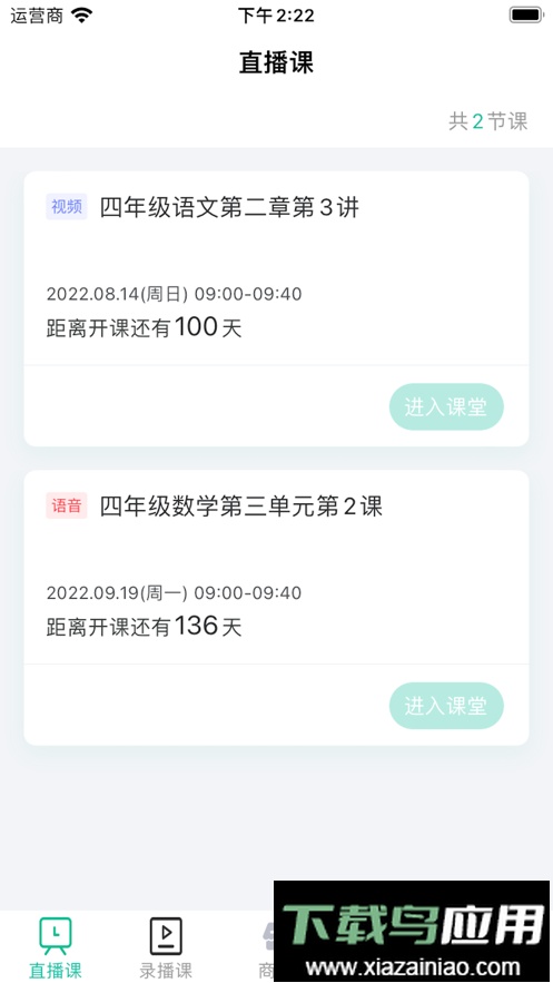 爱问云官方正版截图2