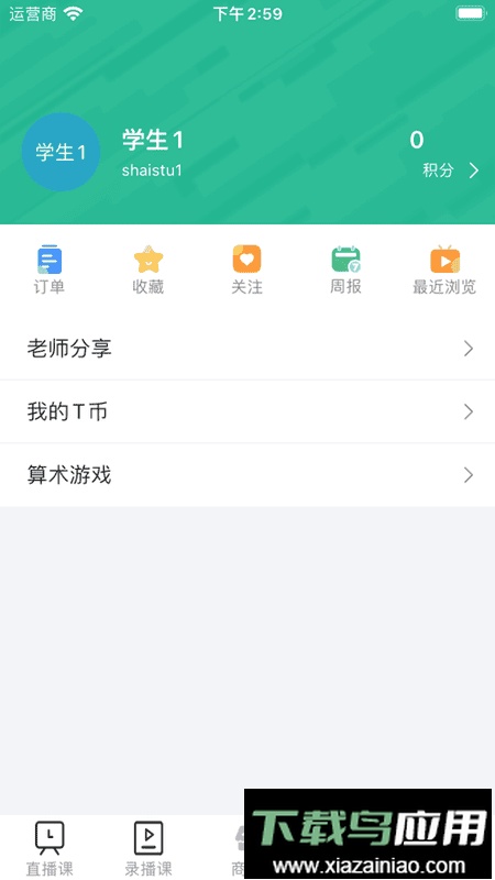 爱问云官方正版截图3