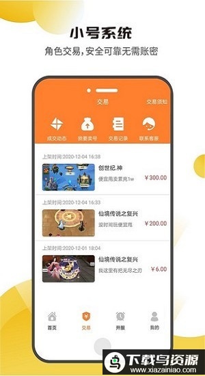 核桃游戏app截图1