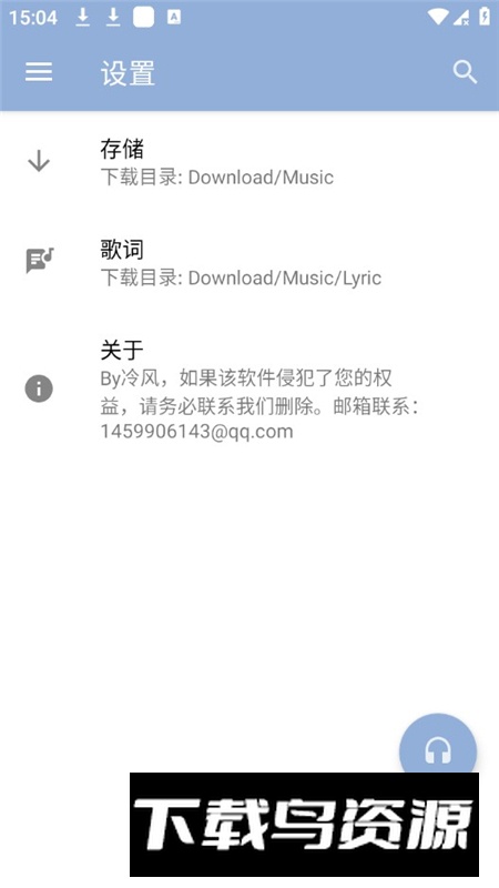天天悦听青春版(车载音乐下载工具最新版)最新版截图3
