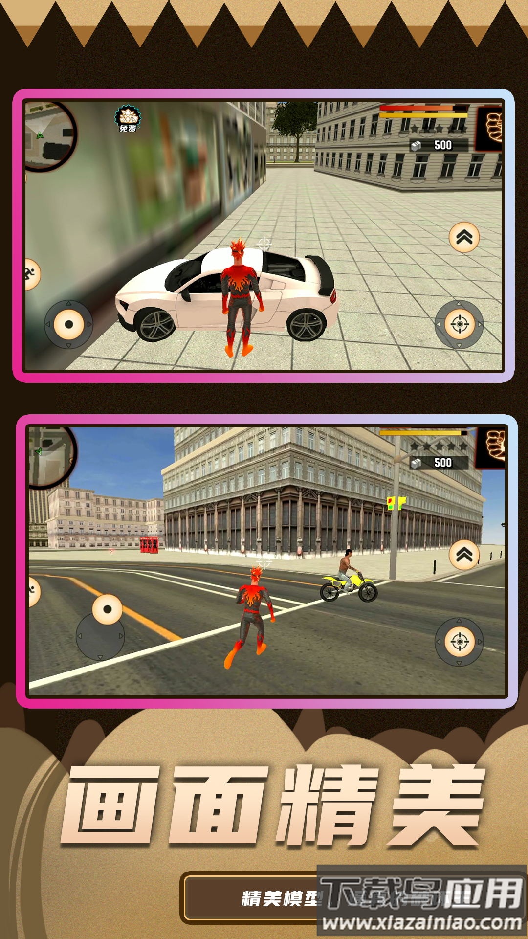 超级破坏王2手游下载最新版截图2