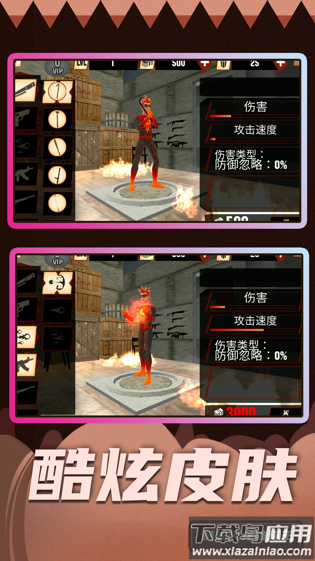 超级破坏王2手游下载最新版截图4