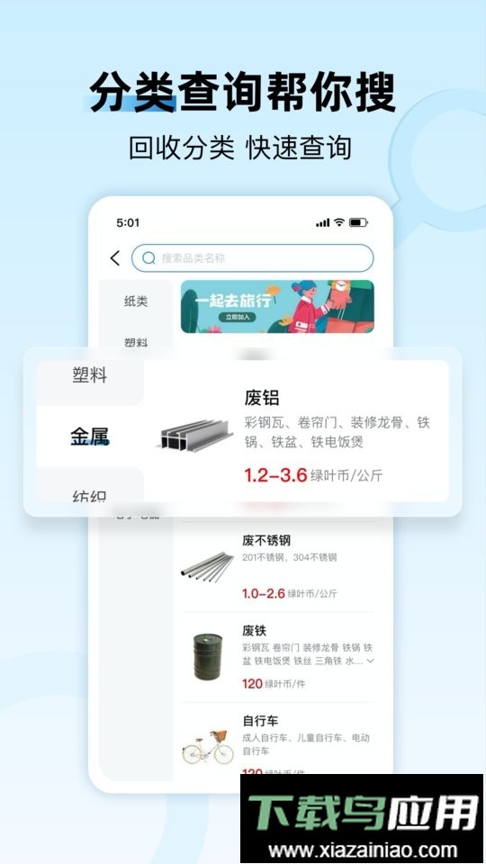 家宝兔居民端app最新版截图1