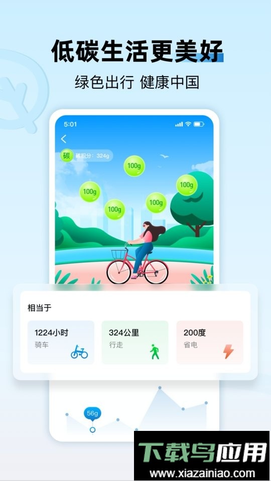 家宝兔居民端app最新版截图2
