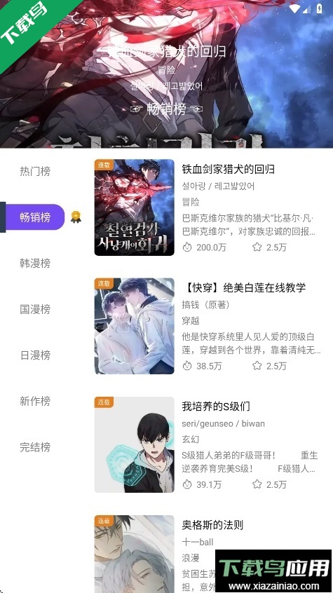 漫趣下载最新版最新版截图1