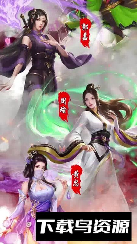 桃色三国手游官方正版最新版截图1