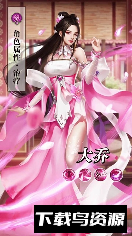 桃色三国手游官方正版最新版截图2