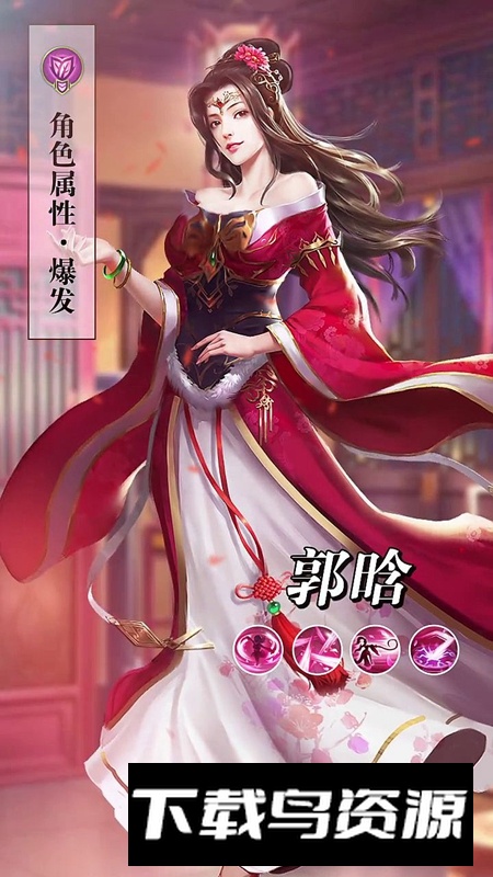 桃色三国手游官方正版最新版截图4