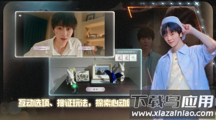 数字心跳未来制造局游戏截图1