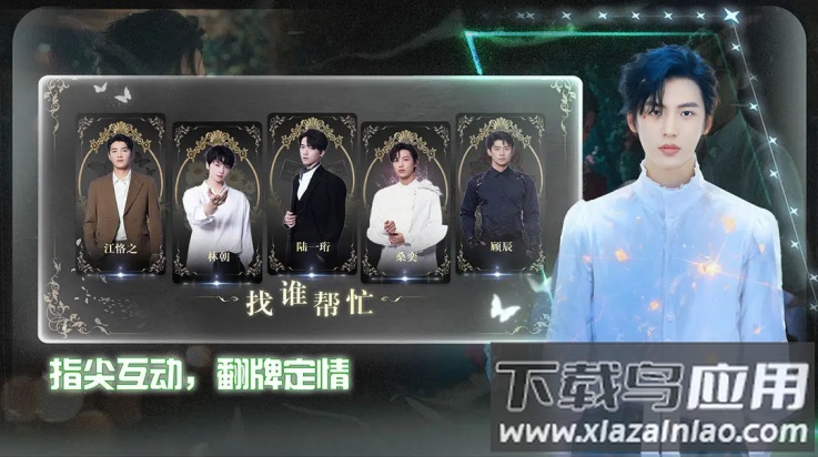 数字心跳未来制造局游戏截图2