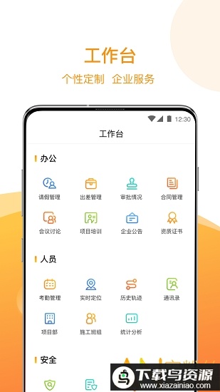 全栈智能软件最新版截图1